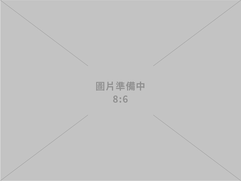 新觀念資產管理顧問（股）公司